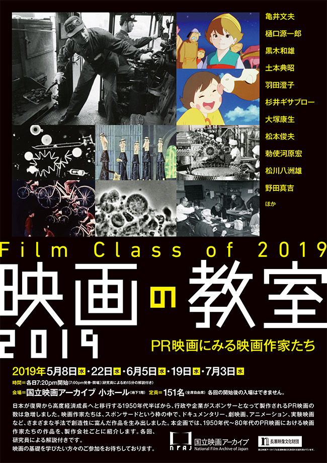 『銀輪』は近年においては、特集「映画の教室2019」（2019年5〜7月）で上映されたほか、特撮を担当した円谷英二にちなんで「生誕120年 円谷英二展」でもビデオ展示された。