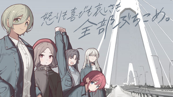 圧巻の音楽と映像美！『劇場版総集編 ガールズバンドクライ』公開